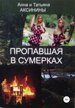 Заграничный дневник провинциала