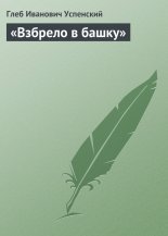�������� � �����