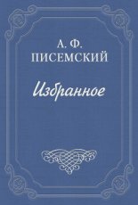 Русские лгуны