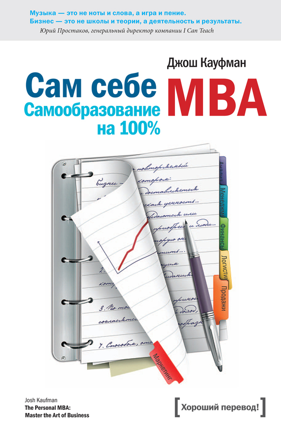 ��� ���� MBA. ��������������� �� 100%