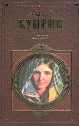 Одиночество