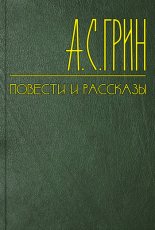 Огонь и вода