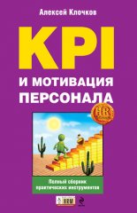 KPI � ��������� ���������. ������ ������� ������������ ������������