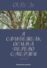 � ���������, ����� ������ ������ (�������)