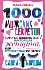 1000 ������� ��������, ������� ������ ����� ��������� �������, ��� ����������� �� ����� ����� ������