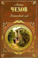 О вреде табака (сцена-монолог в одном действии)