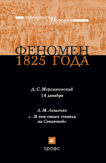 ������� 1825 ����