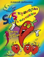 SMS-������� � �������� �� ��� ������ �����