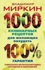 1000 ���������� �������� ��� �������� ��������. 100% ��������