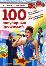 100 ���������� ���������. ���������� �������� ������� ��� ���������������� � ���������