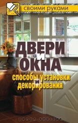 ����� � ����. ������� ��������� � �������������