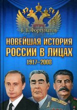 �������� ������� ������ � �����. 1917-2008
