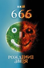 666. �������� �����