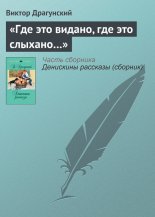 ���� ��� ������, ��� ��� ������