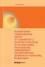 ����������� � ������������ ������ �� 3 ������� 2012 �. �230-�� �� �������� �� ������������� �������� ���, ���������� ��������������� ���������, � ���� ��� �� ������� (�����������)