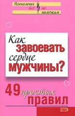 ��� ��������� ������ �������? 49 ������� ������