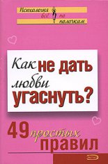 ��� �� ���� ����� ��������? 49 ������� ������
