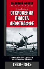 ���������� ������ ���������. �������� ���������� �� �������� ������. 1939-1945