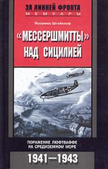 �������������� ��� ��������. ��������� ��������� �� ����������� ����. 1941-1943