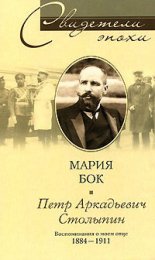 ���� ���������� ��������. ������������ � ���� ����. 1884-1911