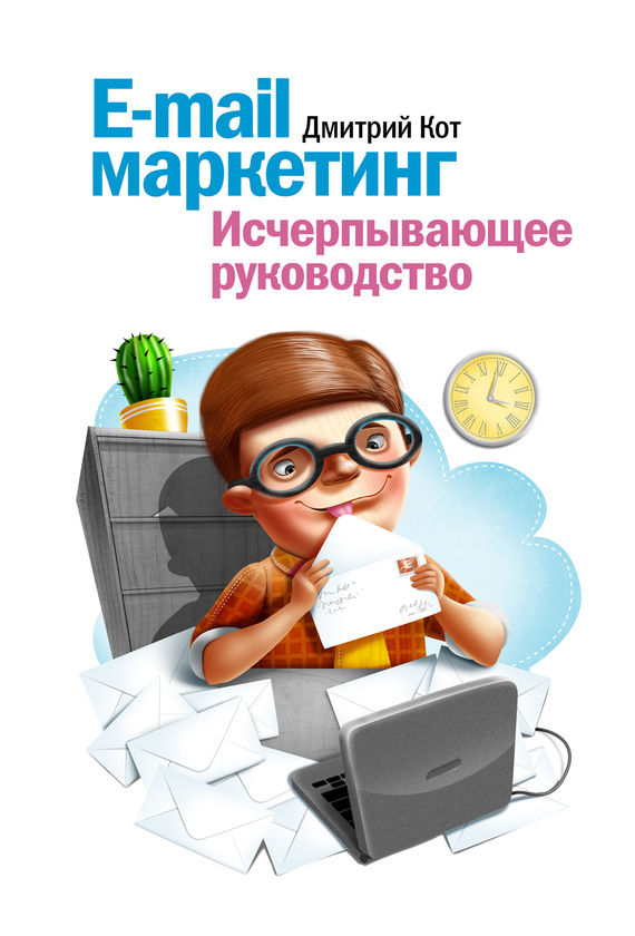 E-mail ���������. ������������� �����������