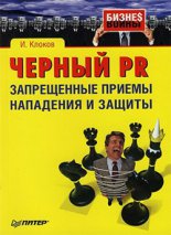 ������ PR: ����������� ������ ��������� � ������
