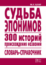 ������ ��������. 300 ������� ������������� ��������. �������-����������