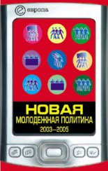����� ���������� �������� (2003-2005 �.�.)