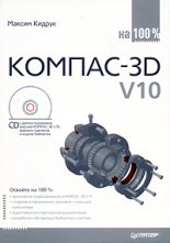 ������-3D V10 �� 100 %