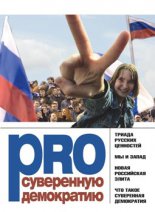 PRO ���������� ����������