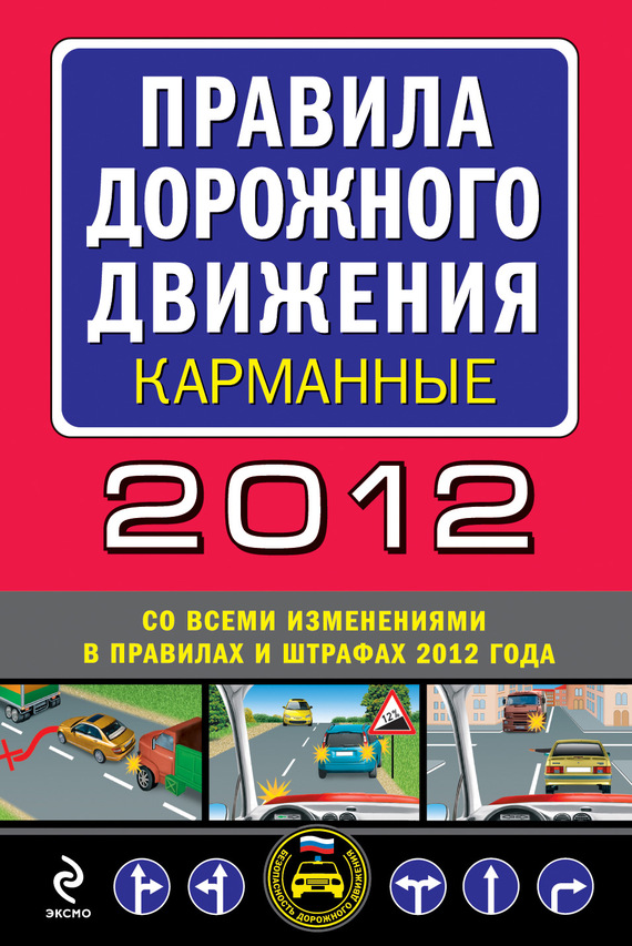 ������� ��������� �������� 2012 (���������) (�� ����� ����������� � �������� � ������� 2012 ����)