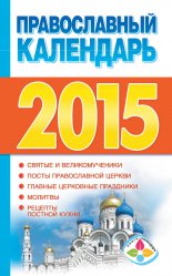 ������������ ��������� �� 2015 ���