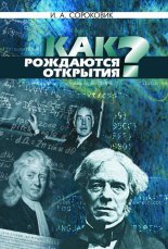 ��� ��������� ��������?