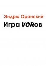 ���� VOR��