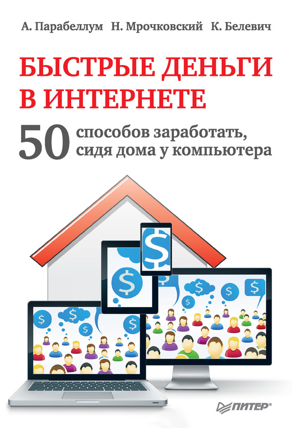 ������� ������ � ���������. 50 �������� ����������, ���� ���� � ����������