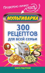 �����������. 300 �������� ��� ���� �����