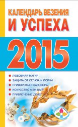 ��������� ������� � ������ �� 2015 ���
