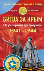 ����� �� ���� 1941�1944 ��. �� �������� �� �������