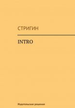 Intro