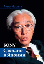 Sony. ������� � ������