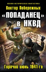 ����������� � ����. ������� ���� 1941-��