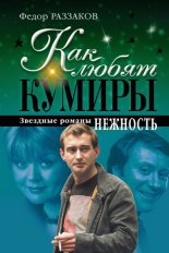 Нежность