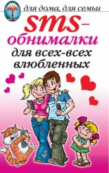 SMS-��������� ��� ����-����-���� ����������