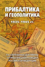 ���������� � �����������. 1935-1945 ��. �������������� ��������� ������ ������� �������� ���������� ���������