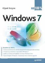 Windows 7 �� 100%