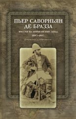������ �� ����������� �����. 1883�1885. ��������� � ���������