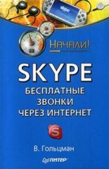 Skype: ���������� ������ ����� ��������. ������!