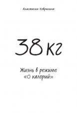 38 ��. ����� � ������ �0 �������