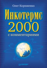 ���������-2000 � �������������