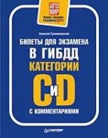 ������ ��� �������� � ����� � �������������. ��������� � � D
